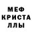 Альфа ПВП кристаллы Klavdiya58 Tyan