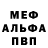 Alpha-PVP Crystall Mirvays Magamedov