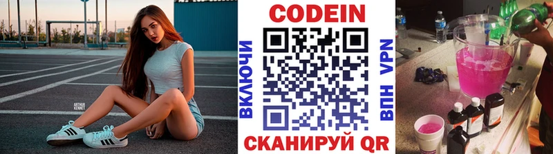 ссылка на мегу ссылка  как найти закладки  Новоаннинский  Кодеиновый сироп Lean Purple Drank 