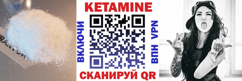 как найти наркотики  Новоаннинский  КЕТАМИН VHQ 