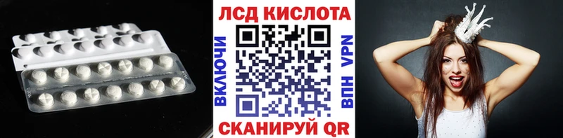 ЛСД экстази кислота  Новоаннинский 