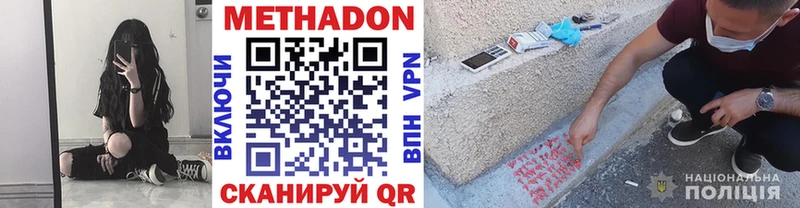 Метадон белоснежный  Новоаннинский 