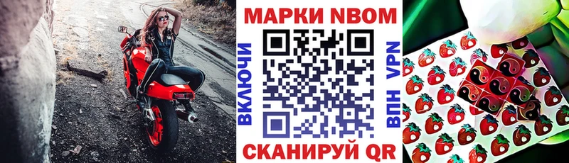 Марки 25I-NBOMe 1,8мг  Новоаннинский 